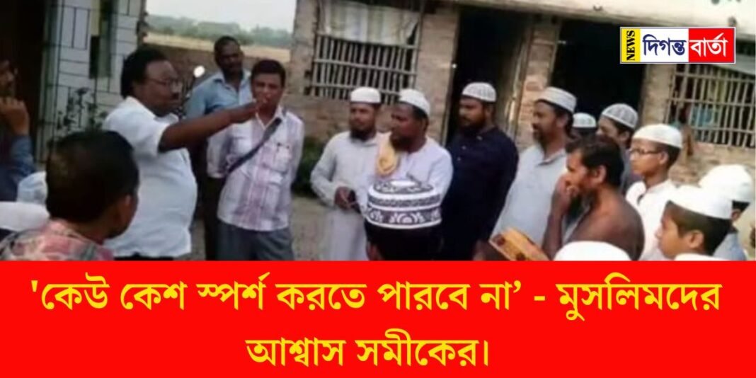 'No one will be able to touch a hair' - Sameek assures Muslims.