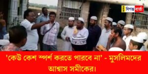 'No one will be able to touch a hair' - Sameek assures Muslims.