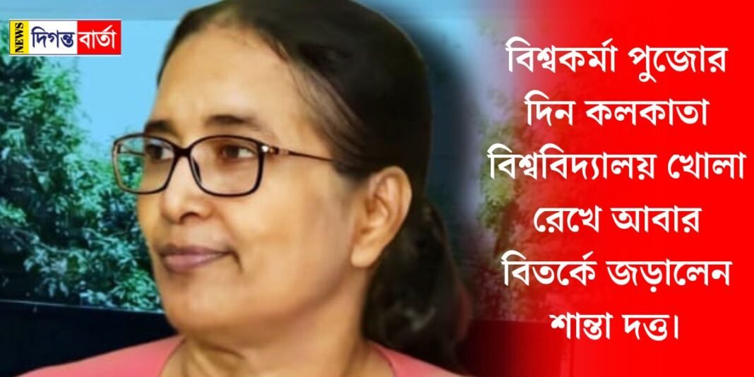 Calcutta University opens on Vishwakarma Puja day