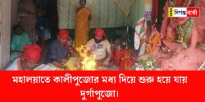 Durga Puja begins with Kali Puja on Mahalaya
