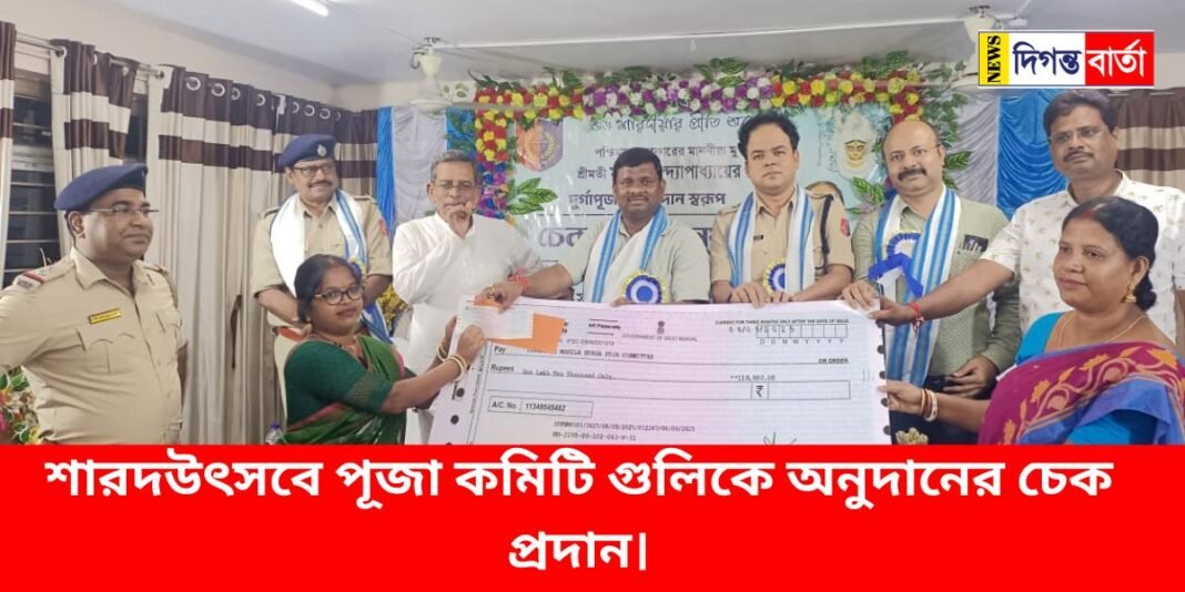 Donation checks distributed to puja committees during Sharad Utsav