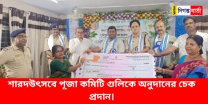 Donation checks distributed to puja committees during Sharad Utsav