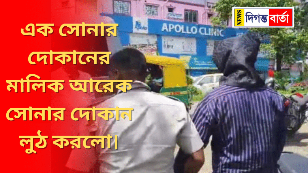 A gold shop owner looted another gold shop